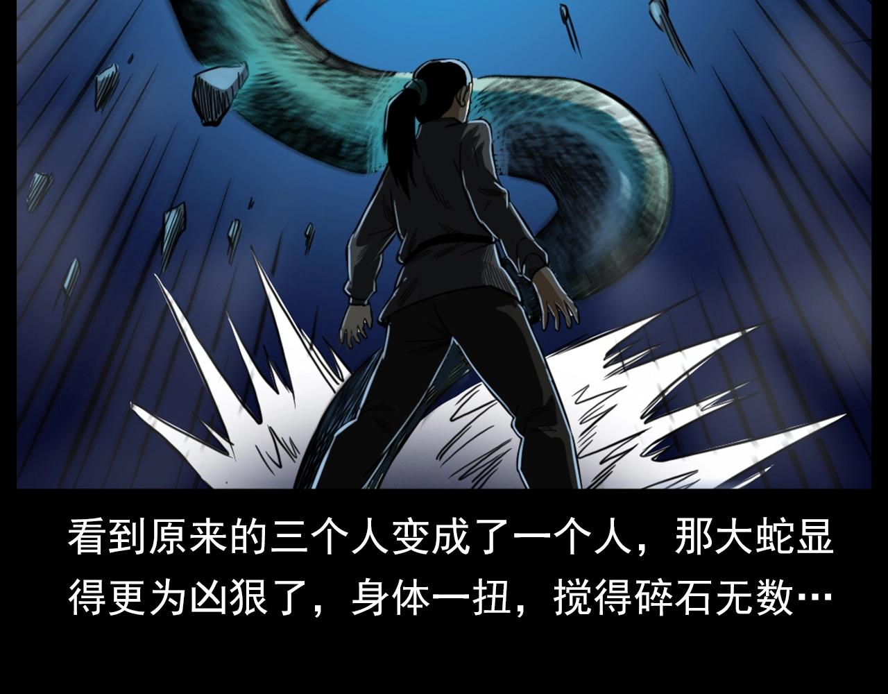 《枪爷异闻录》漫画最新章节第192话  阎老九之守墓妖免费下拉式在线观看章节第【125】张图片