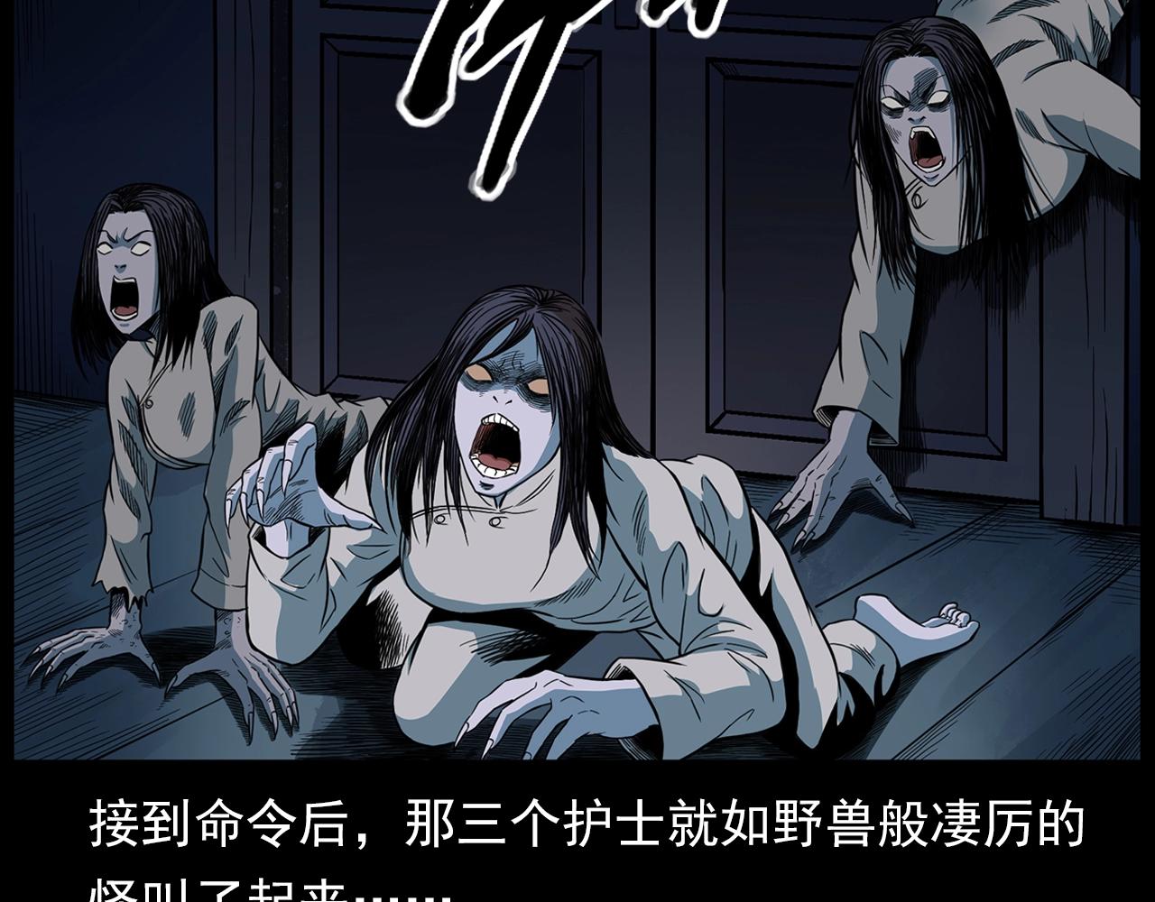 《枪爷异闻录》漫画最新章节第192话  阎老九之守墓妖免费下拉式在线观看章节第【14】张图片