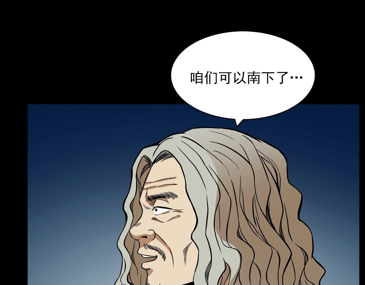 《枪爷异闻录》漫画最新章节第192话  阎老九之守墓妖免费下拉式在线观看章节第【158】张图片