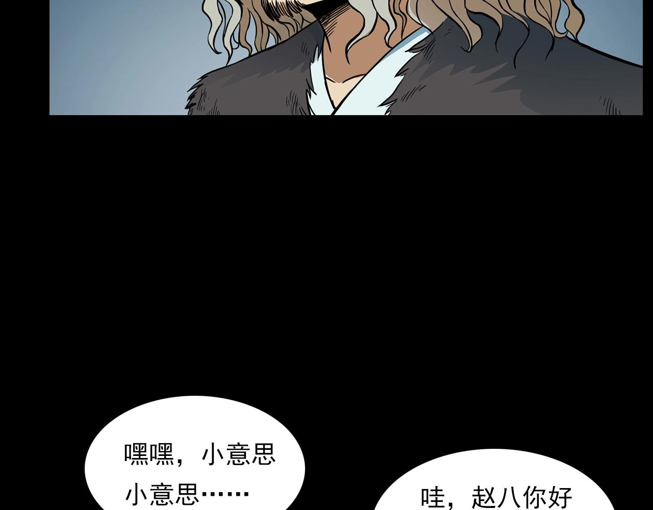 《枪爷异闻录》漫画最新章节第192话  阎老九之守墓妖免费下拉式在线观看章节第【159】张图片