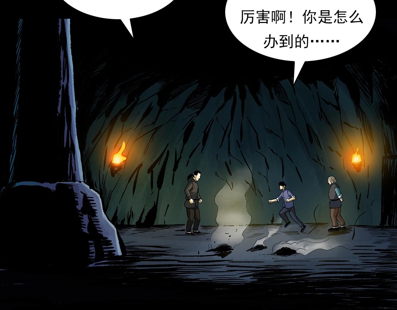 《枪爷异闻录》漫画最新章节第192话  阎老九之守墓妖免费下拉式在线观看章节第【160】张图片