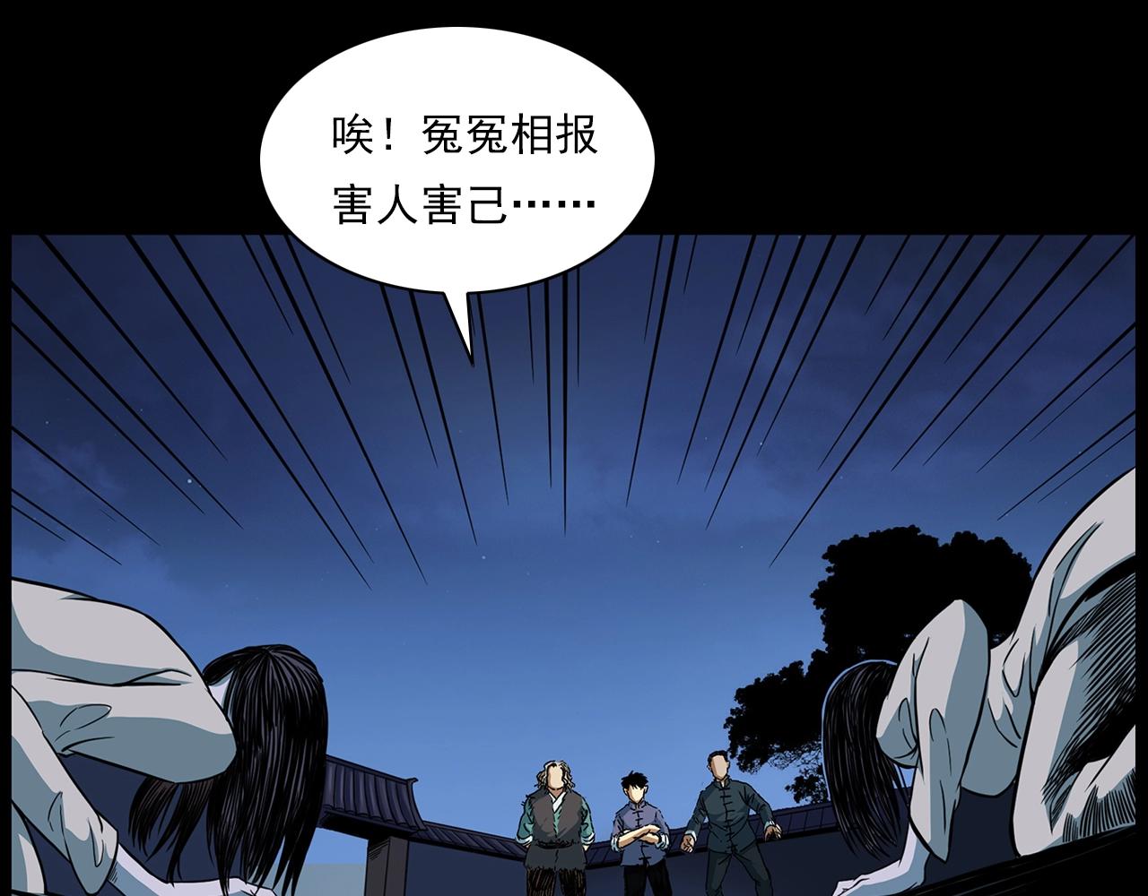 《枪爷异闻录》漫画最新章节第192话  阎老九之守墓妖免费下拉式在线观看章节第【17】张图片