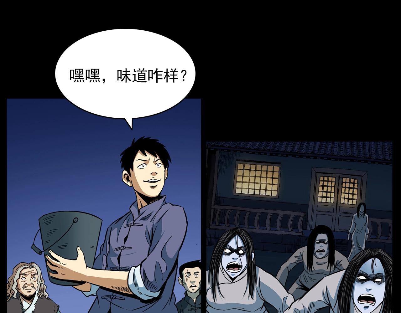 《枪爷异闻录》漫画最新章节第192话  阎老九之守墓妖免费下拉式在线观看章节第【24】张图片