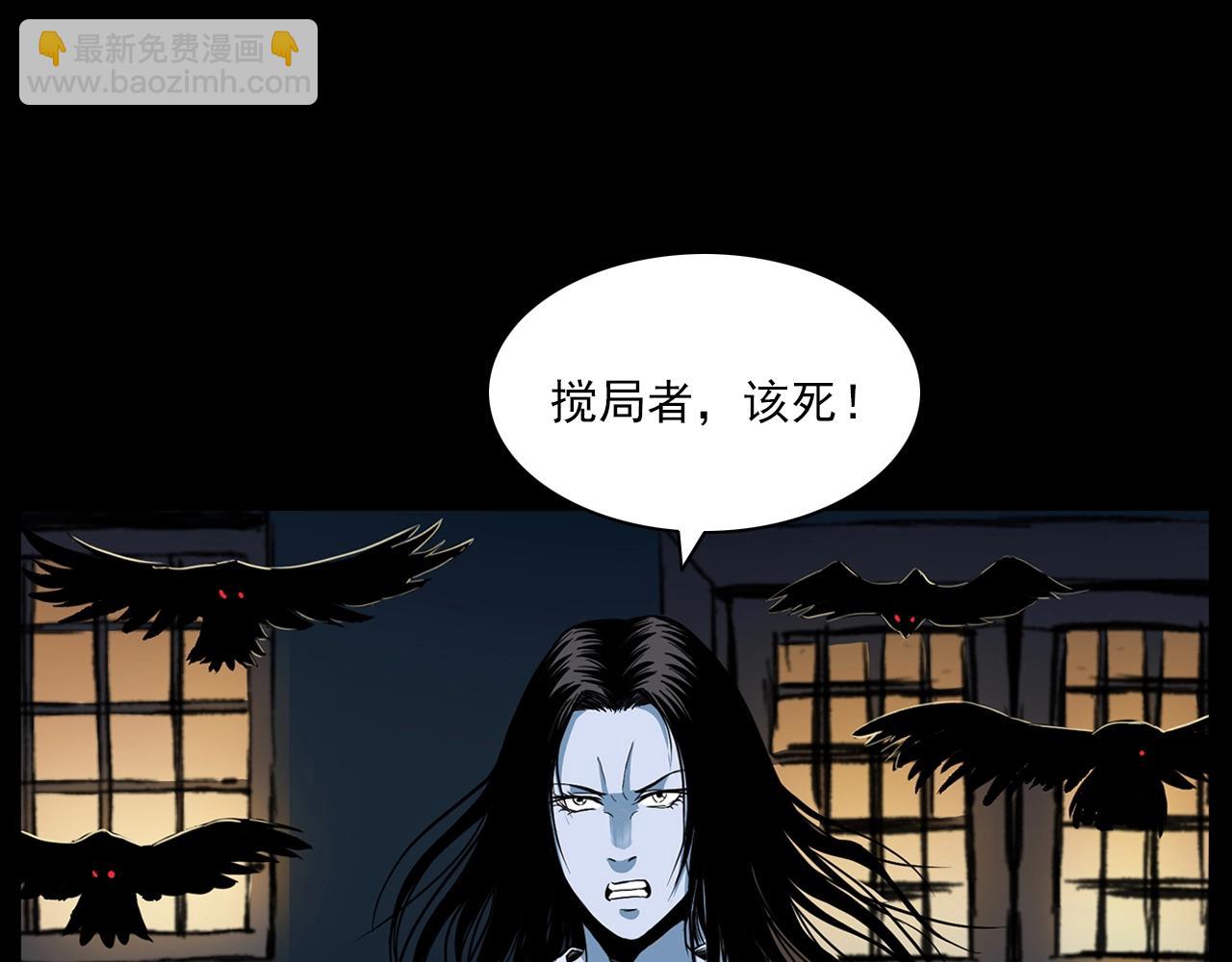 《枪爷异闻录》漫画最新章节第192话  阎老九之守墓妖免费下拉式在线观看章节第【32】张图片