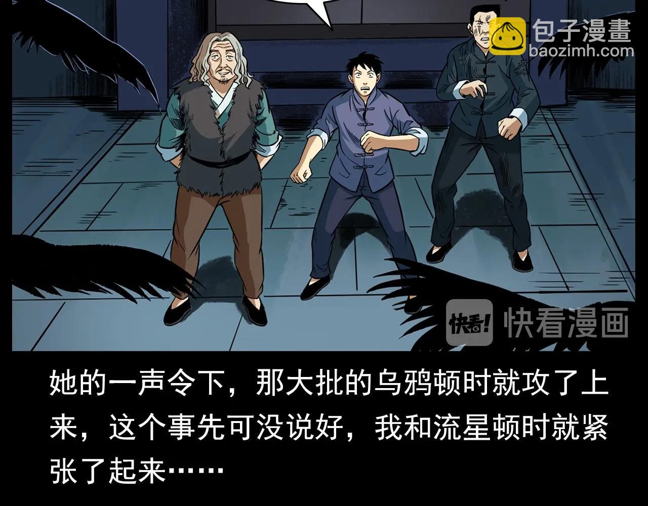 《枪爷异闻录》漫画最新章节第192话  阎老九之守墓妖免费下拉式在线观看章节第【36】张图片