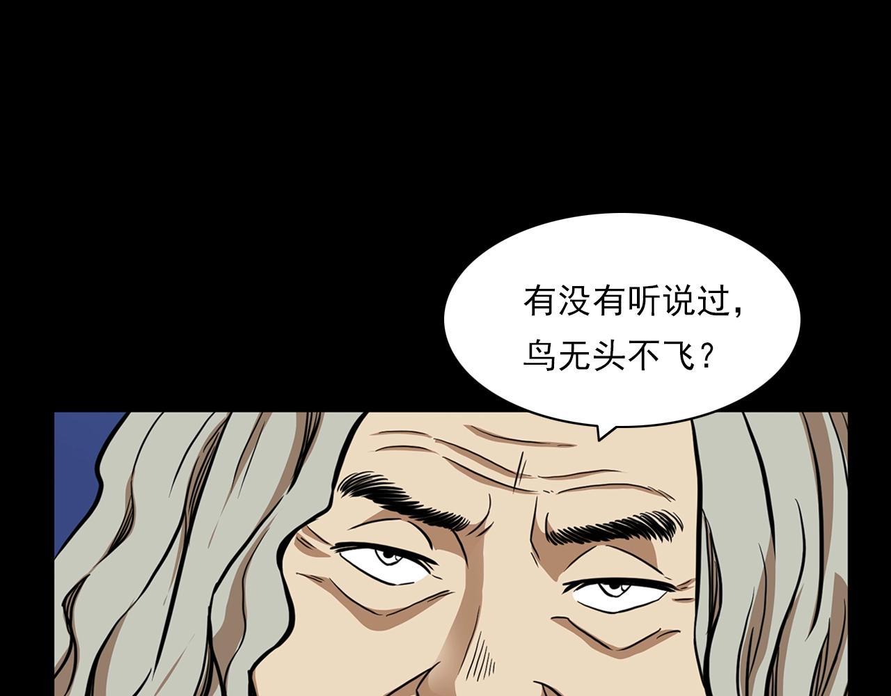 《枪爷异闻录》漫画最新章节第192话  阎老九之守墓妖免费下拉式在线观看章节第【37】张图片