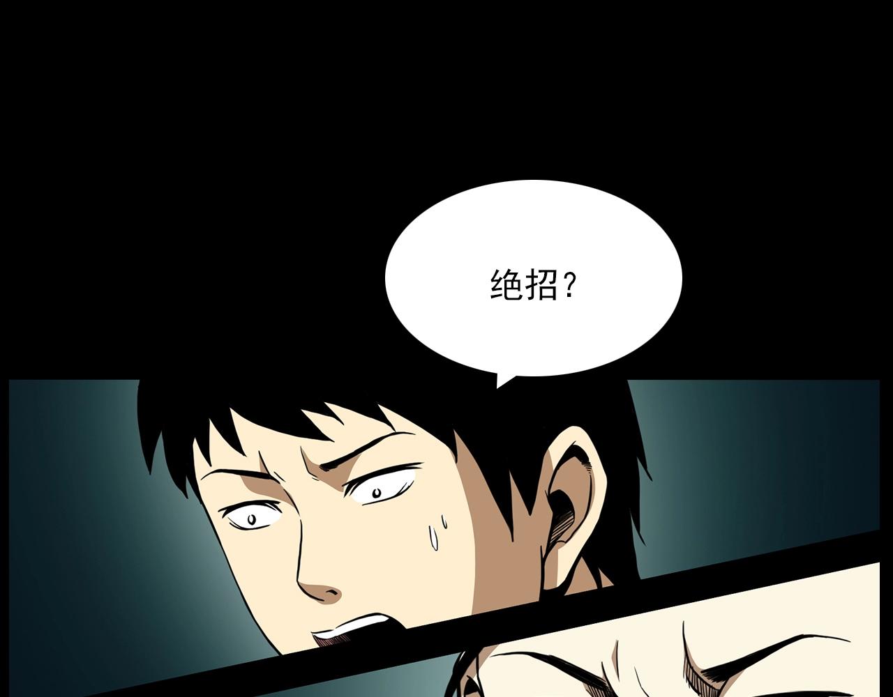 《枪爷异闻录》漫画最新章节第192话  阎老九之守墓妖免费下拉式在线观看章节第【88】张图片