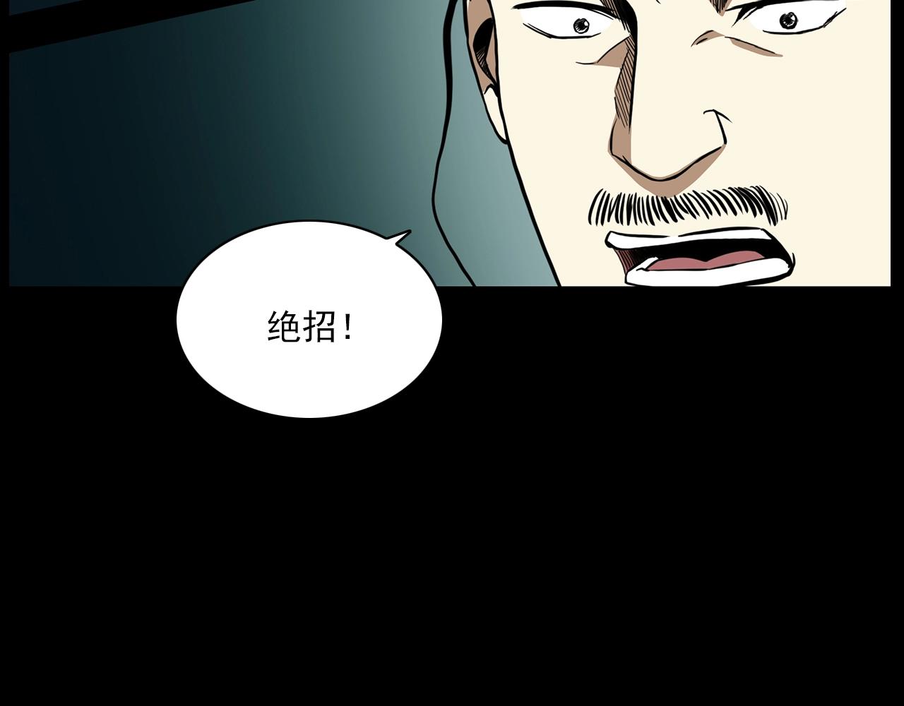 《枪爷异闻录》漫画最新章节第192话  阎老九之守墓妖免费下拉式在线观看章节第【89】张图片