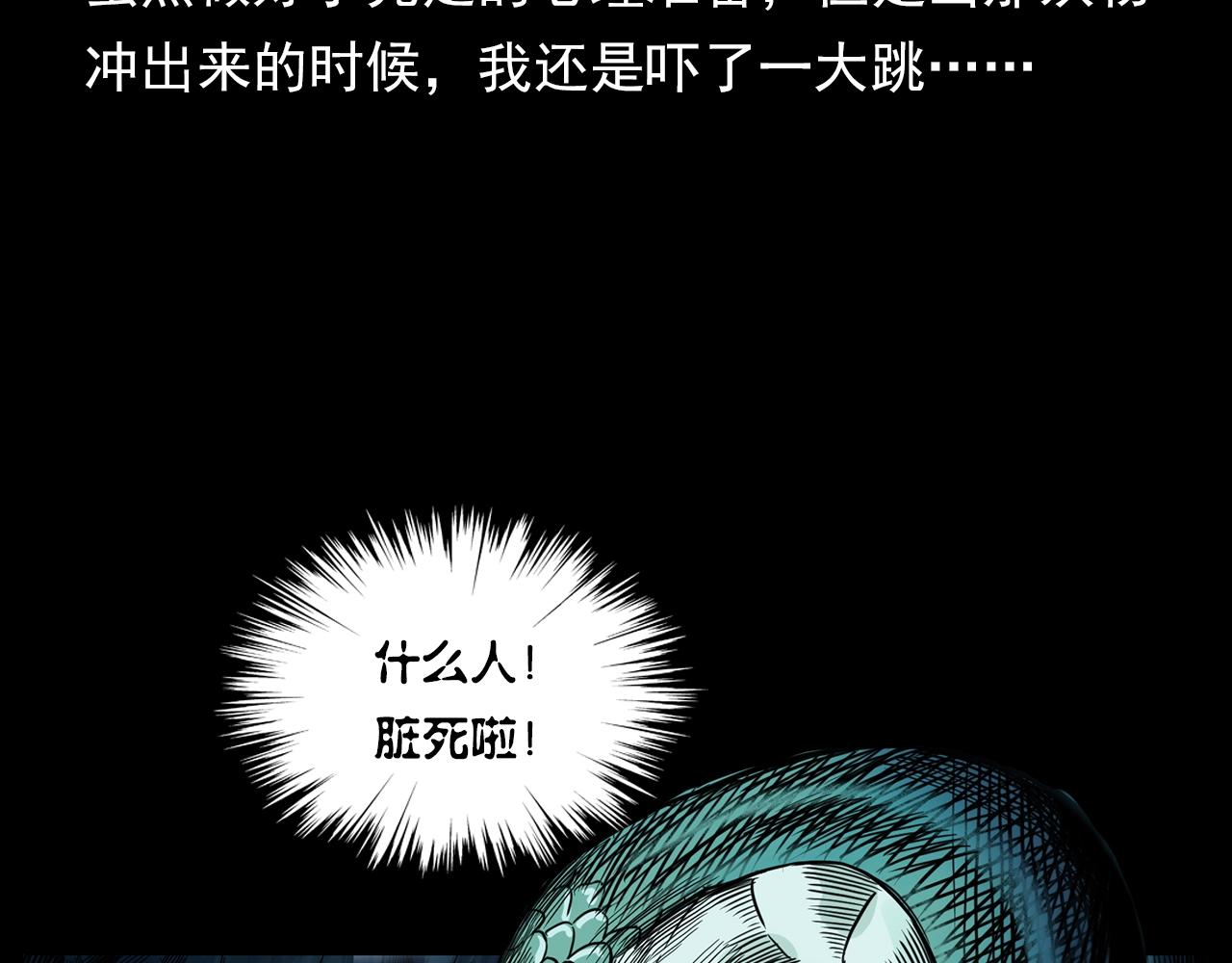 《枪爷异闻录》漫画最新章节第192话  阎老九之守墓妖免费下拉式在线观看章节第【99】张图片