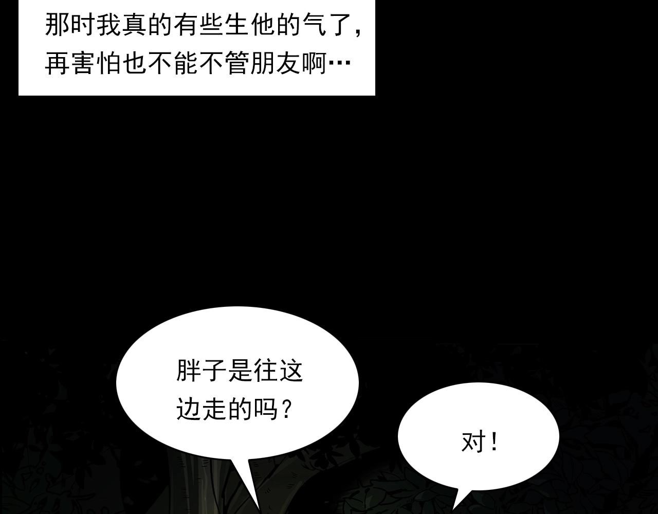 【枪爷异闻录】漫画-（第193话 午夜场之孤岛（下））章节漫画下拉式图片-69.jpg