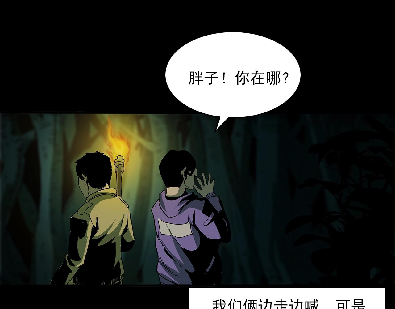 《枪爷异闻录》漫画最新章节第193话 午夜场之孤岛（下）免费下拉式在线观看章节第【73】张图片