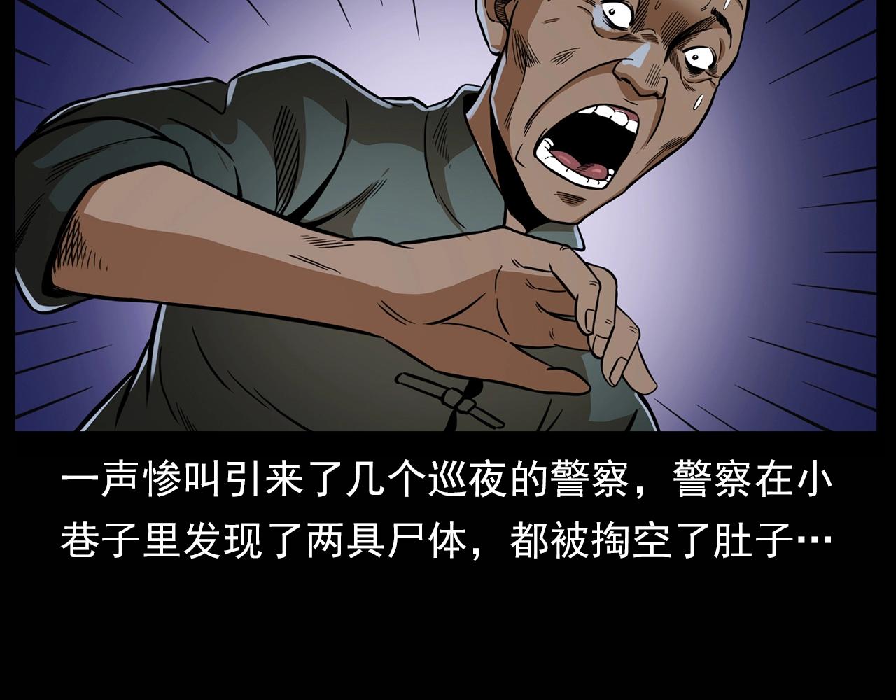 《枪爷异闻录》漫画最新章节第194话  阎老九之阴阳使者免费下拉式在线观看章节第【102】张图片