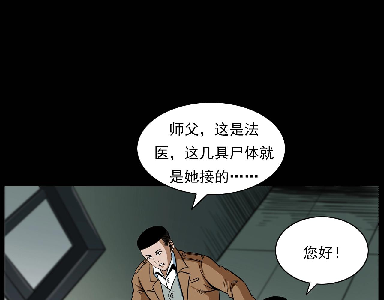 《枪爷异闻录》漫画最新章节第194话  阎老九之阴阳使者免费下拉式在线观看章节第【106】张图片