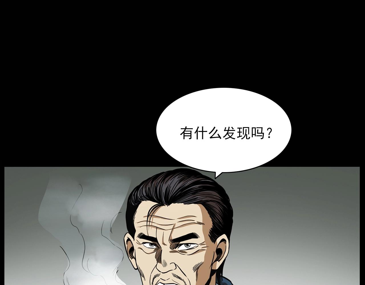 《枪爷异闻录》漫画最新章节第194话  阎老九之阴阳使者免费下拉式在线观看章节第【108】张图片