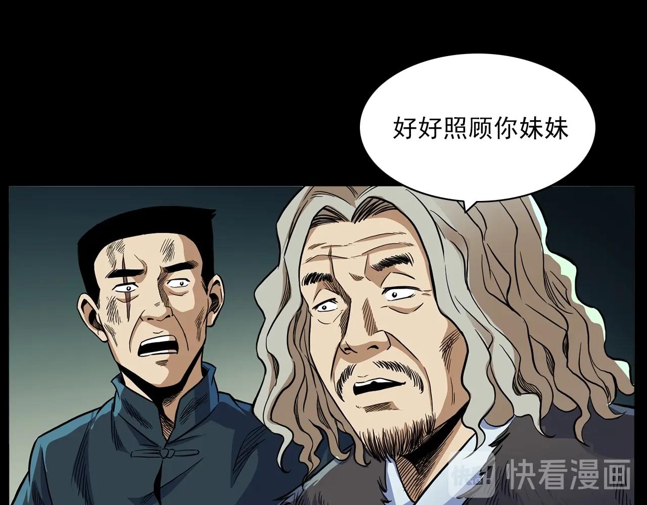 《枪爷异闻录》漫画最新章节第194话  阎老九之阴阳使者免费下拉式在线观看章节第【11】张图片