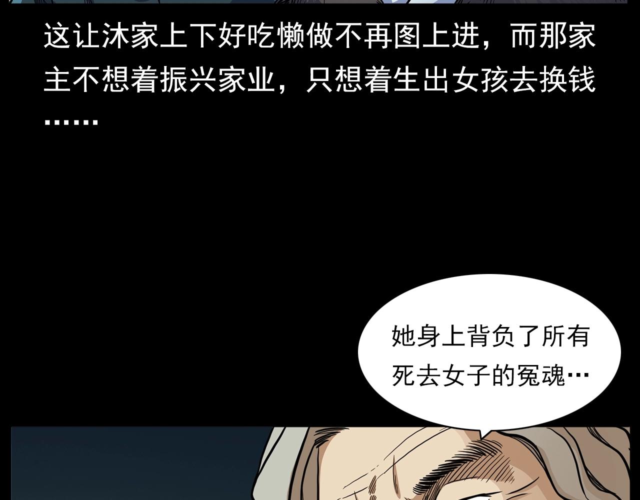 《枪爷异闻录》漫画最新章节第194话  阎老九之阴阳使者免费下拉式在线观看章节第【12】张图片