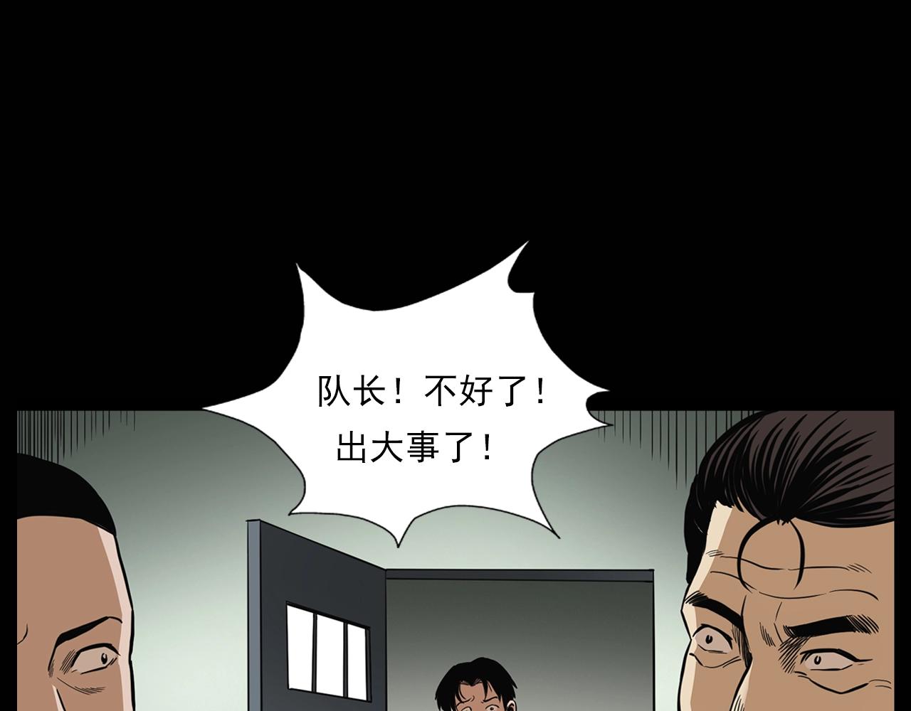 《枪爷异闻录》漫画最新章节第194话  阎老九之阴阳使者免费下拉式在线观看章节第【123】张图片