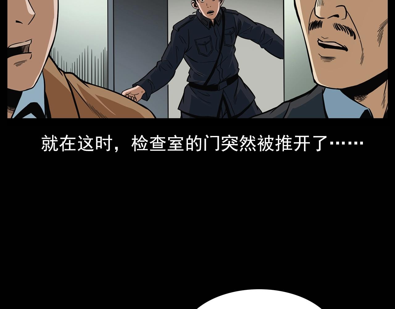 《枪爷异闻录》漫画最新章节第194话  阎老九之阴阳使者免费下拉式在线观看章节第【124】张图片