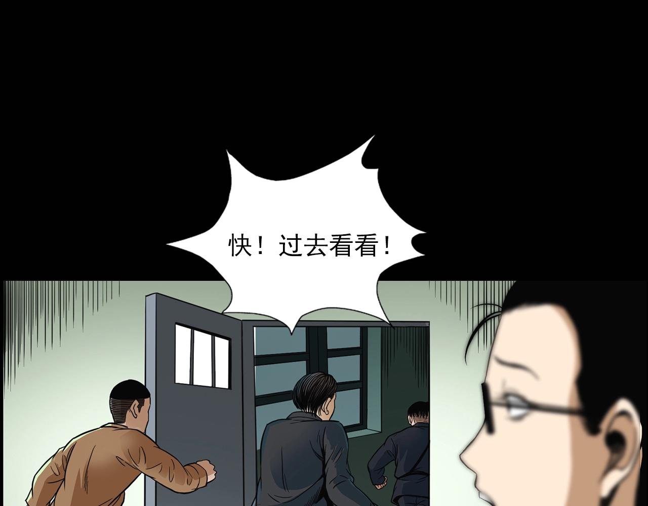 《枪爷异闻录》漫画最新章节第194话  阎老九之阴阳使者免费下拉式在线观看章节第【128】张图片