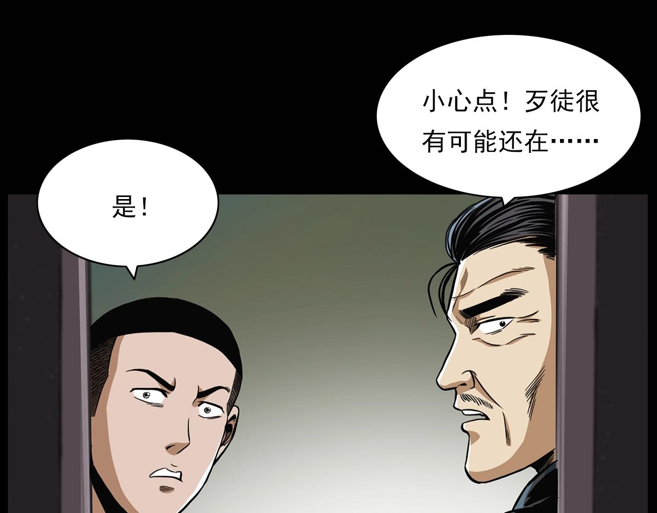 《枪爷异闻录》漫画最新章节第194话  阎老九之阴阳使者免费下拉式在线观看章节第【136】张图片