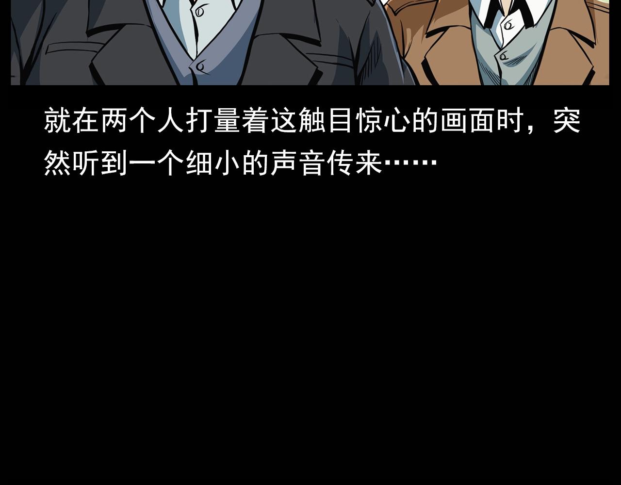 《枪爷异闻录》漫画最新章节第194话  阎老九之阴阳使者免费下拉式在线观看章节第【157】张图片