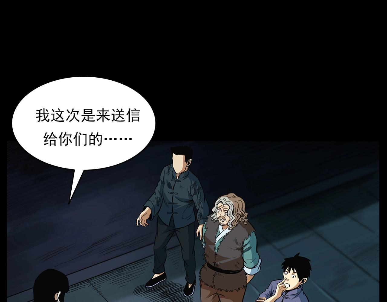 《枪爷异闻录》漫画最新章节第194话  阎老九之阴阳使者免费下拉式在线观看章节第【56】张图片