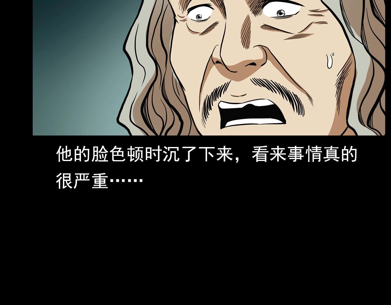 《枪爷异闻录》漫画最新章节第194话  阎老九之阴阳使者免费下拉式在线观看章节第【67】张图片