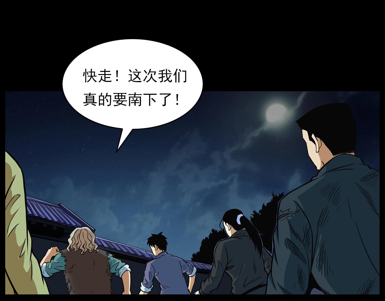 《枪爷异闻录》漫画最新章节第194话  阎老九之阴阳使者免费下拉式在线观看章节第【68】张图片