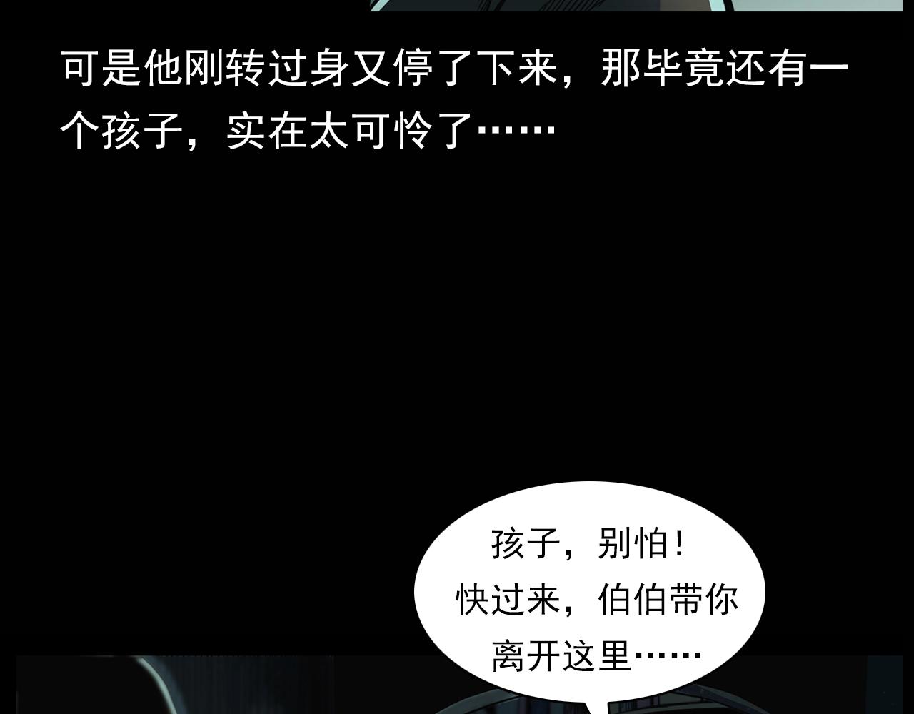 《枪爷异闻录》漫画最新章节第194话  阎老九之阴阳使者免费下拉式在线观看章节第【91】张图片