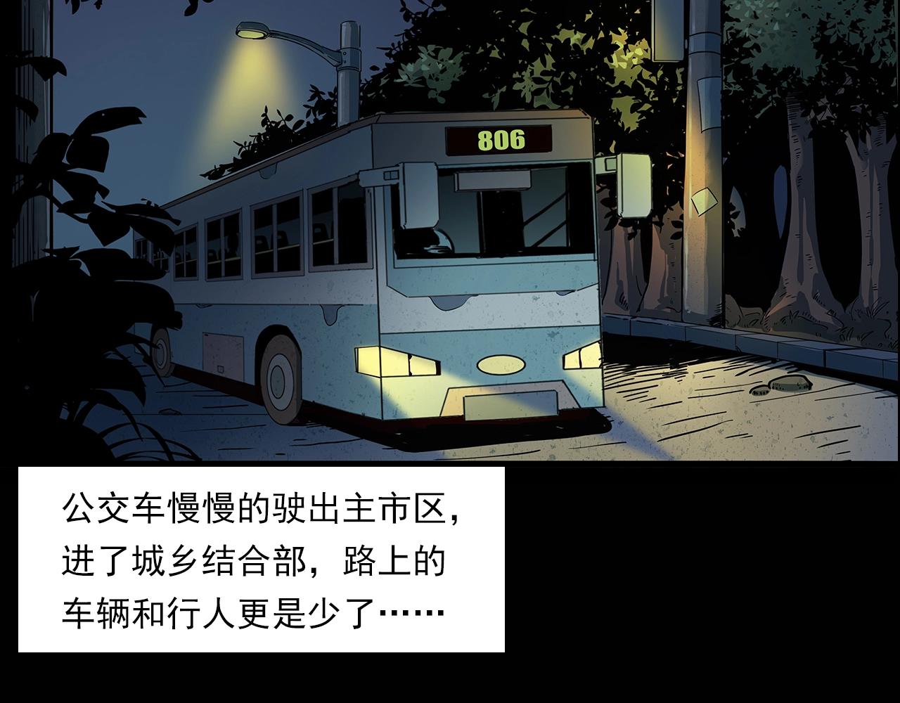 《枪爷异闻录》漫画最新章节第195话午夜场之最后一班公车免费下拉式在线观看章节第【21】张图片