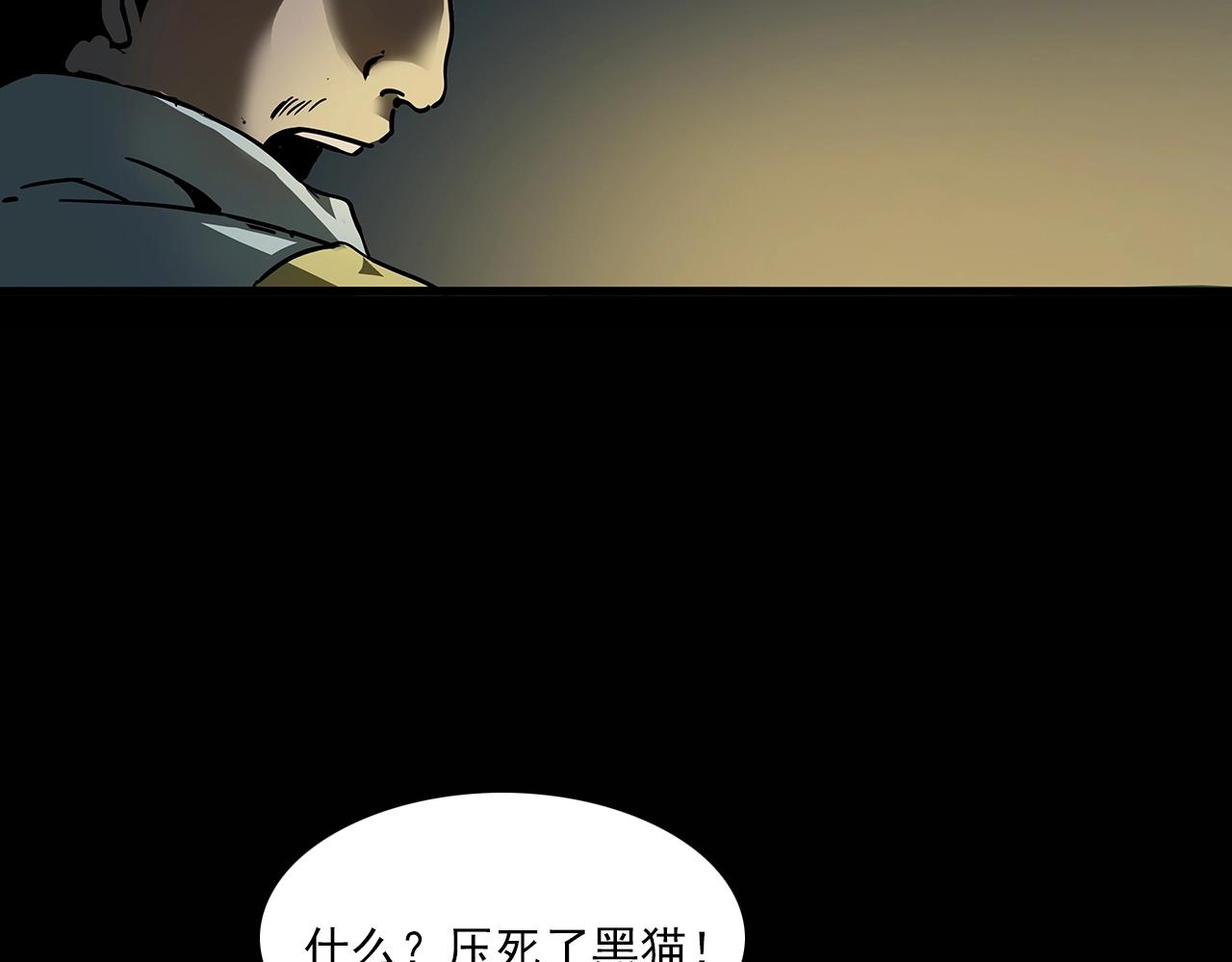 《枪爷异闻录》漫画最新章节第195话午夜场之最后一班公车免费下拉式在线观看章节第【47】张图片