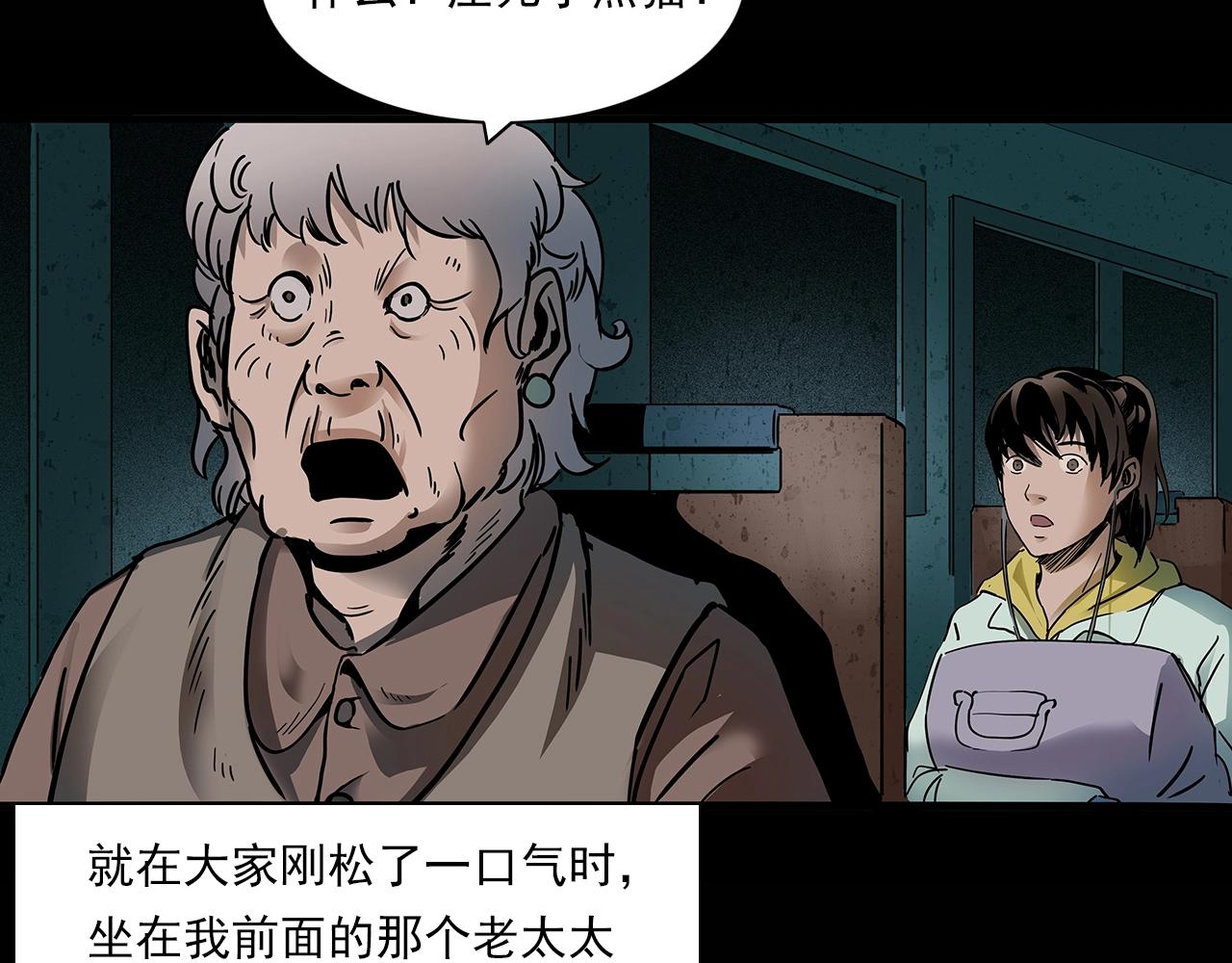 《枪爷异闻录》漫画最新章节第195话午夜场之最后一班公车免费下拉式在线观看章节第【48】张图片