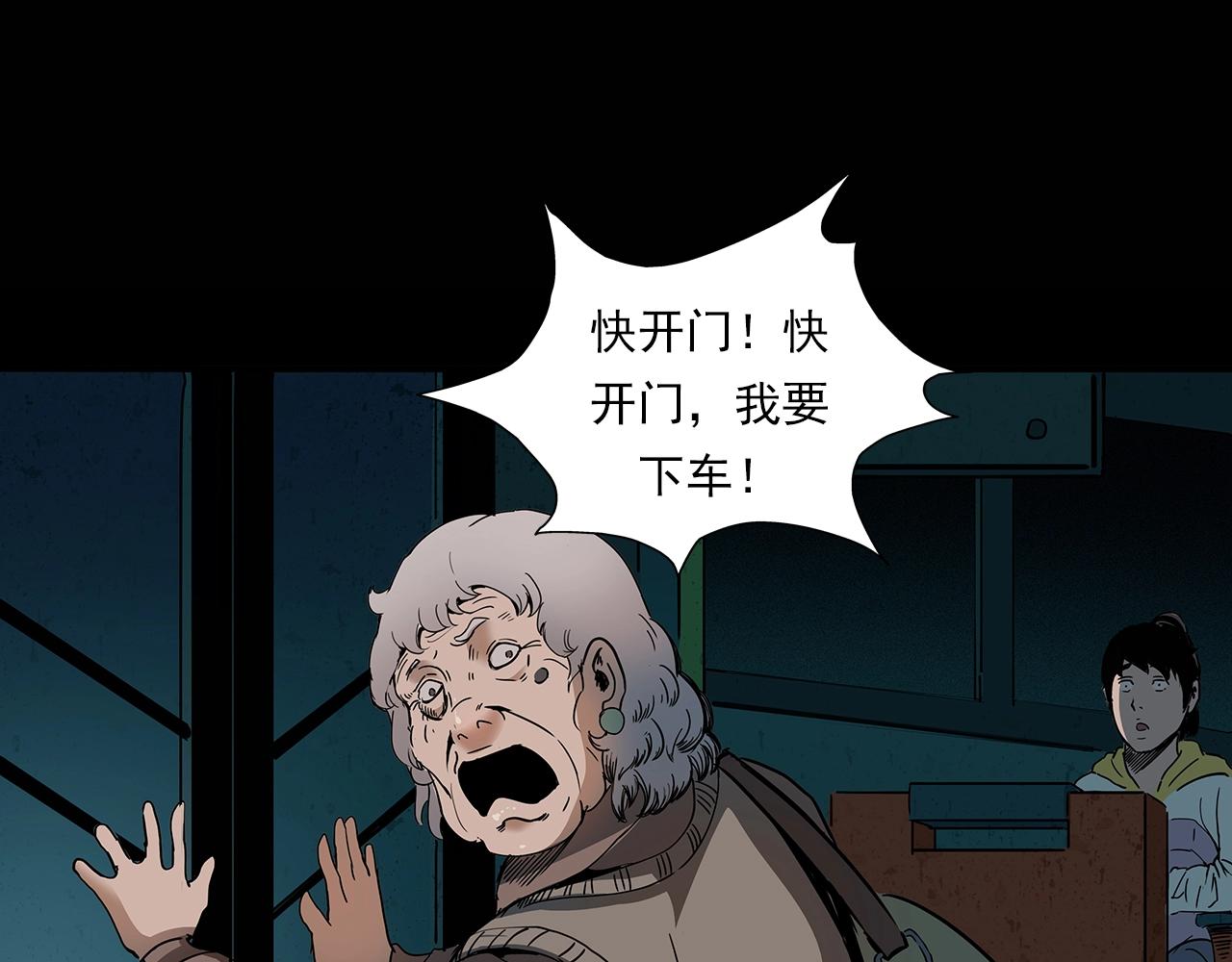 《枪爷异闻录》漫画最新章节第195话午夜场之最后一班公车免费下拉式在线观看章节第【51】张图片