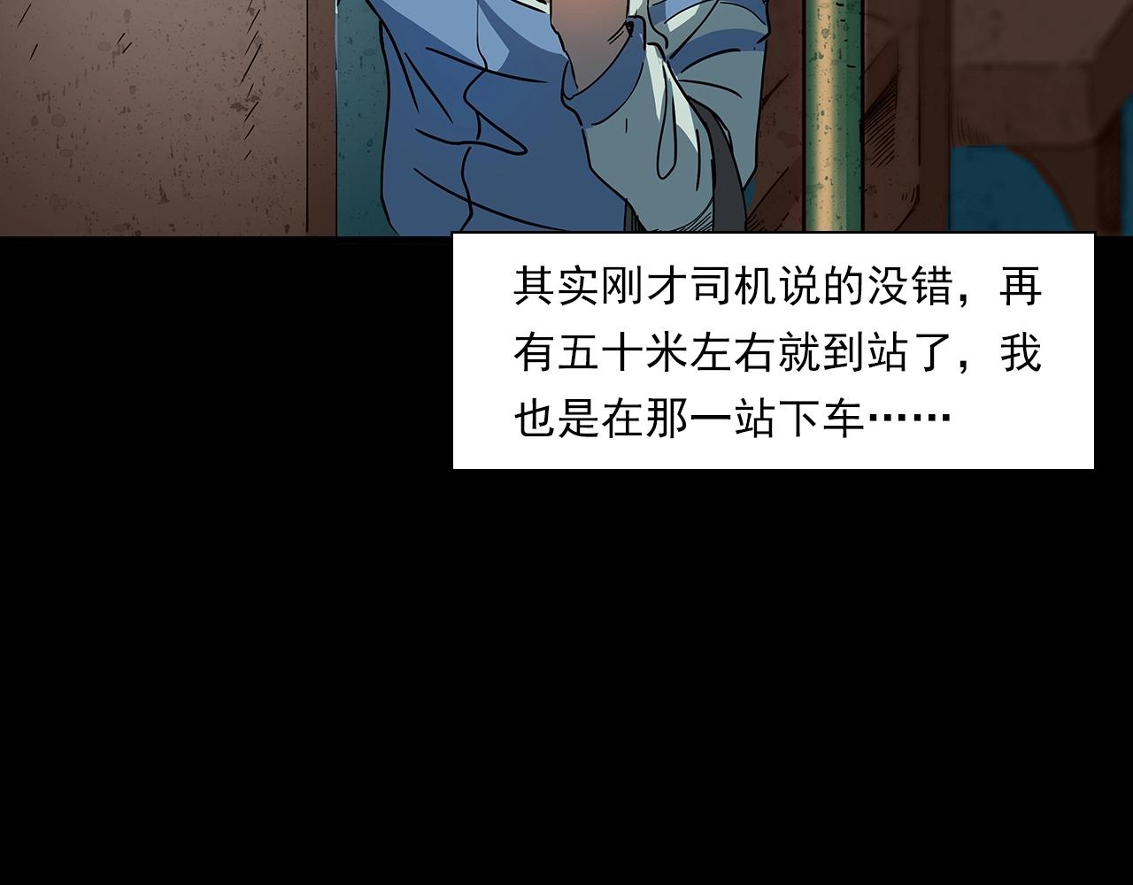 《枪爷异闻录》漫画最新章节第195话午夜场之最后一班公车免费下拉式在线观看章节第【58】张图片