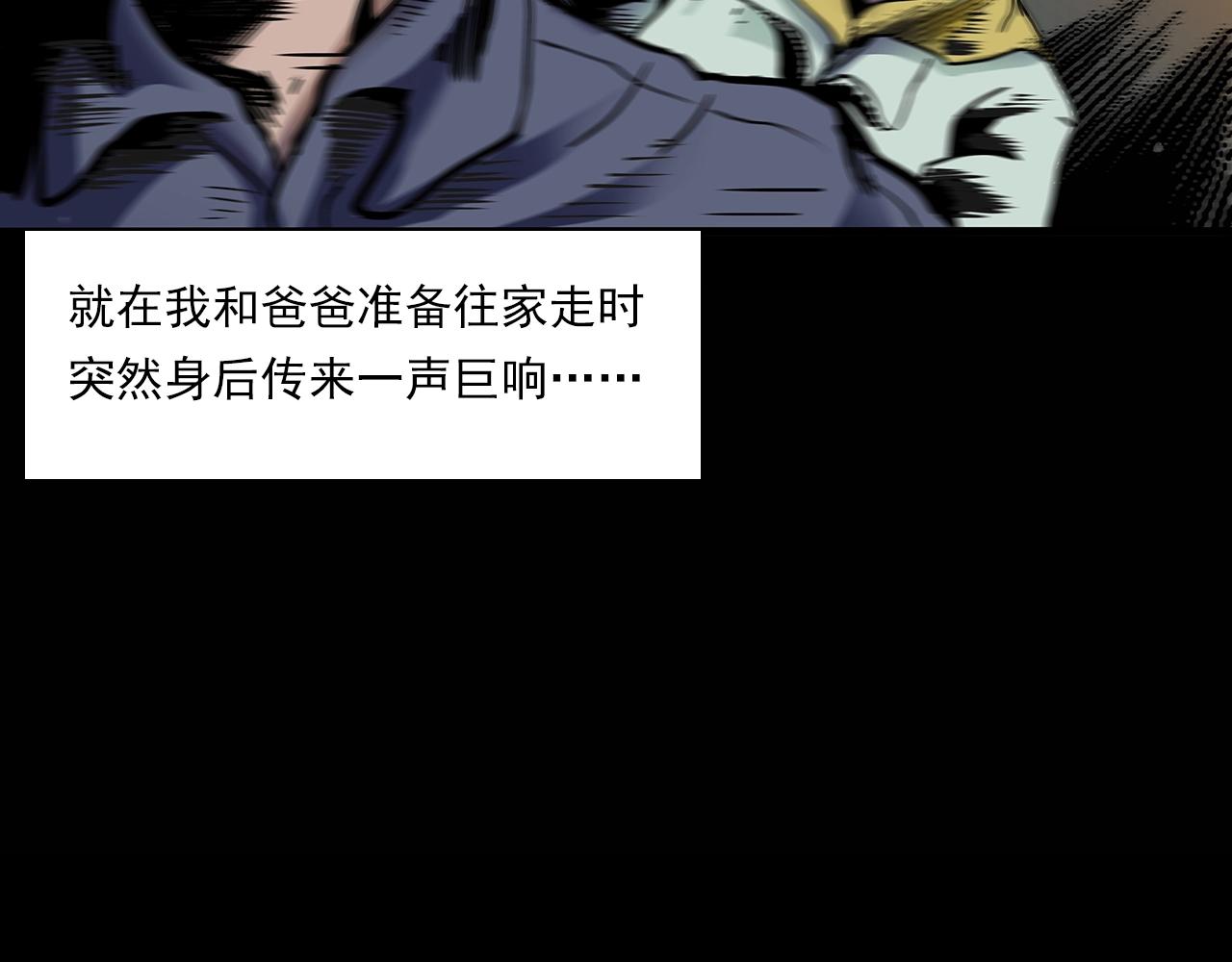 《枪爷异闻录》漫画最新章节第195话午夜场之最后一班公车免费下拉式在线观看章节第【76】张图片