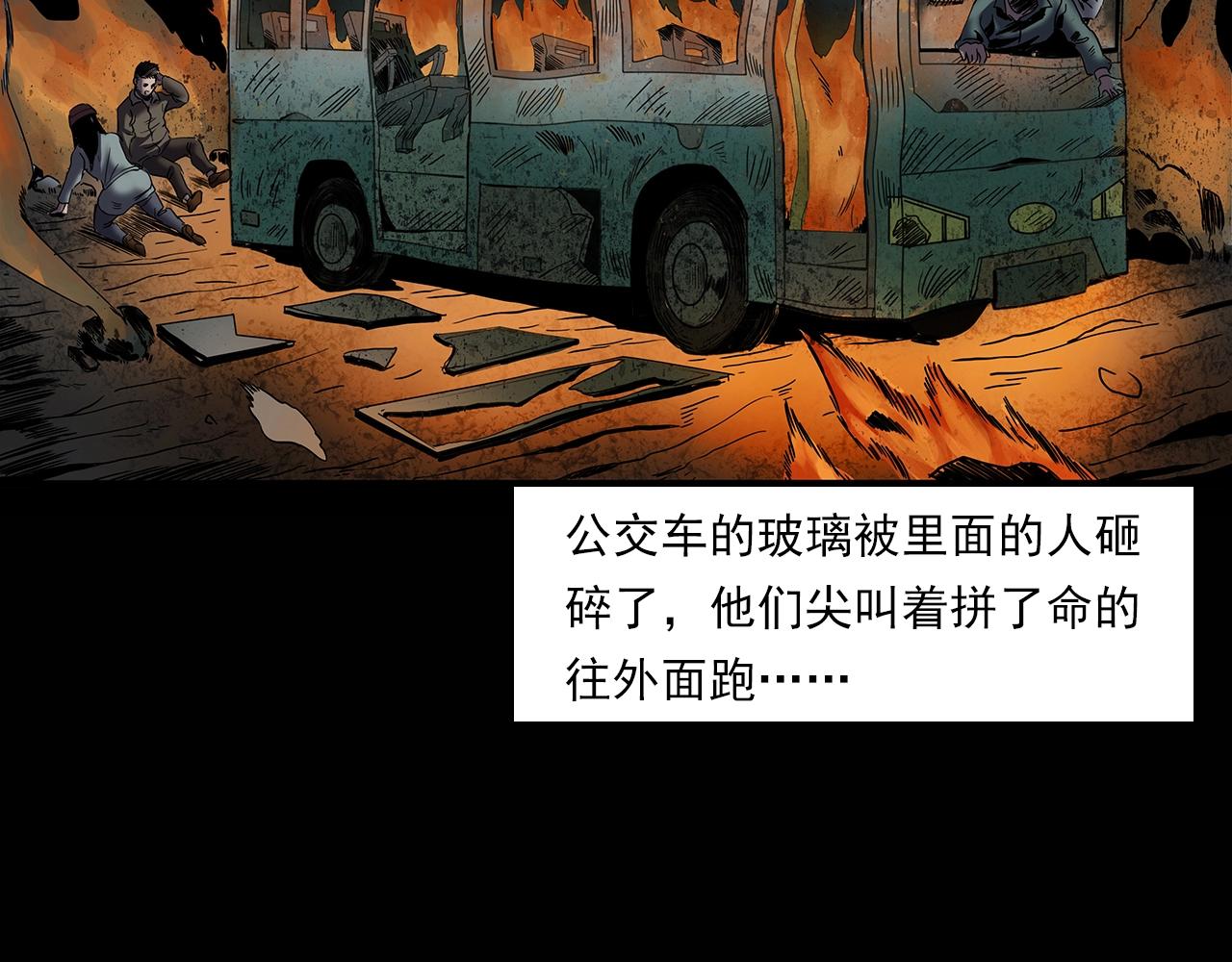 《枪爷异闻录》漫画最新章节第195话午夜场之最后一班公车免费下拉式在线观看章节第【79】张图片