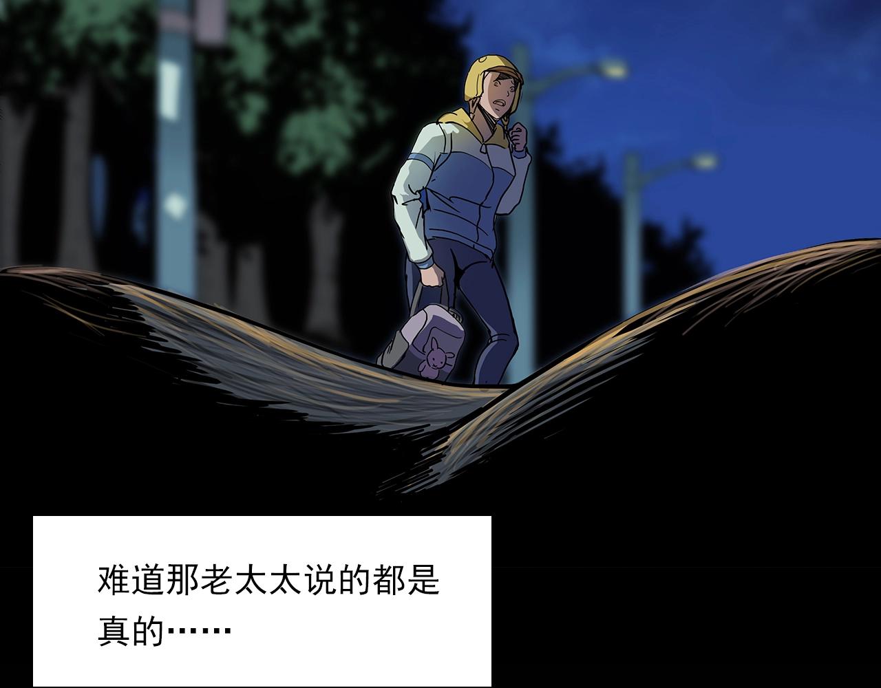 《枪爷异闻录》漫画最新章节第195话午夜场之最后一班公车免费下拉式在线观看章节第【93】张图片