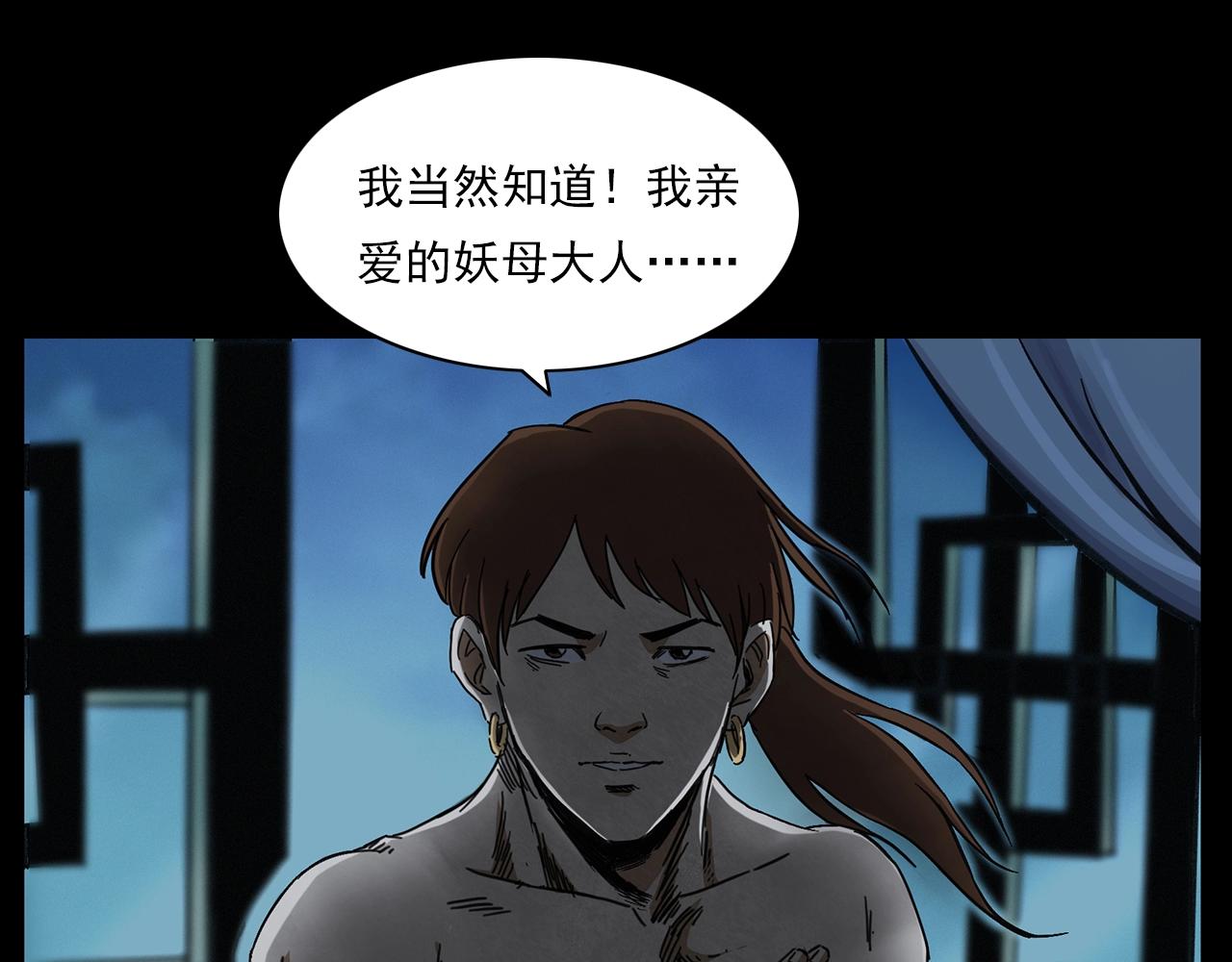 【枪爷异闻录】漫画-（第196话 阎老九之抓捕食人鬼）章节漫画下拉式图片-151.jpg