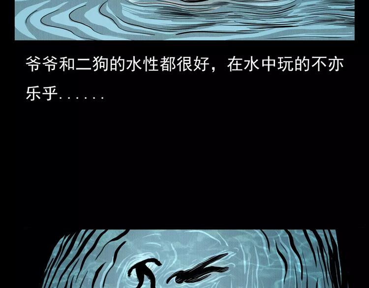 《枪爷异闻录》漫画最新章节第3话 湖怪免费下拉式在线观看章节第【31】张图片