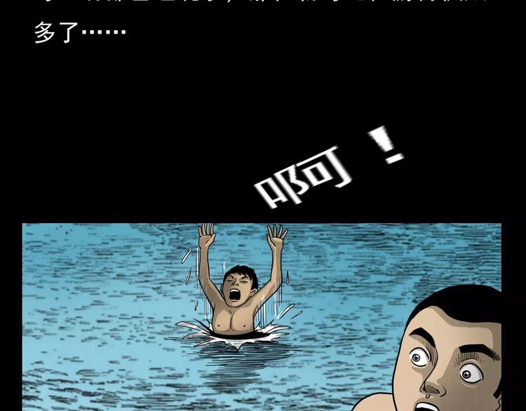 《枪爷异闻录》漫画最新章节第3话 湖怪免费下拉式在线观看章节第【46】张图片