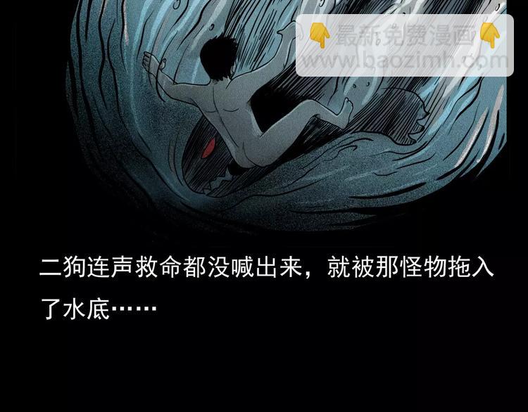 《枪爷异闻录》漫画最新章节第3话 湖怪免费下拉式在线观看章节第【48】张图片