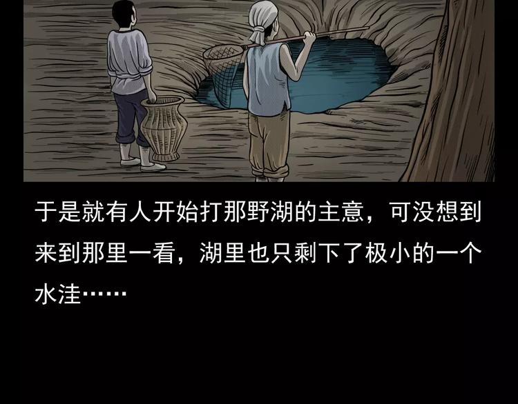 《枪爷异闻录》漫画最新章节第3话 湖怪免费下拉式在线观看章节第【56】张图片