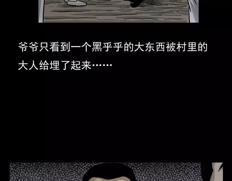 《枪爷异闻录》漫画最新章节第3话 湖怪免费下拉式在线观看章节第【70】张图片