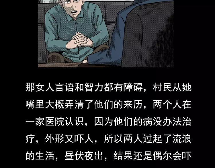 《枪爷异闻录》漫画最新章节第21话 林中小屋（下）免费下拉式在线观看章节第【103】张图片