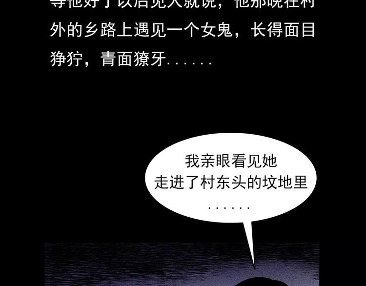 《枪爷异闻录》漫画最新章节第21话 林中小屋（下）免费下拉式在线观看章节第【42】张图片