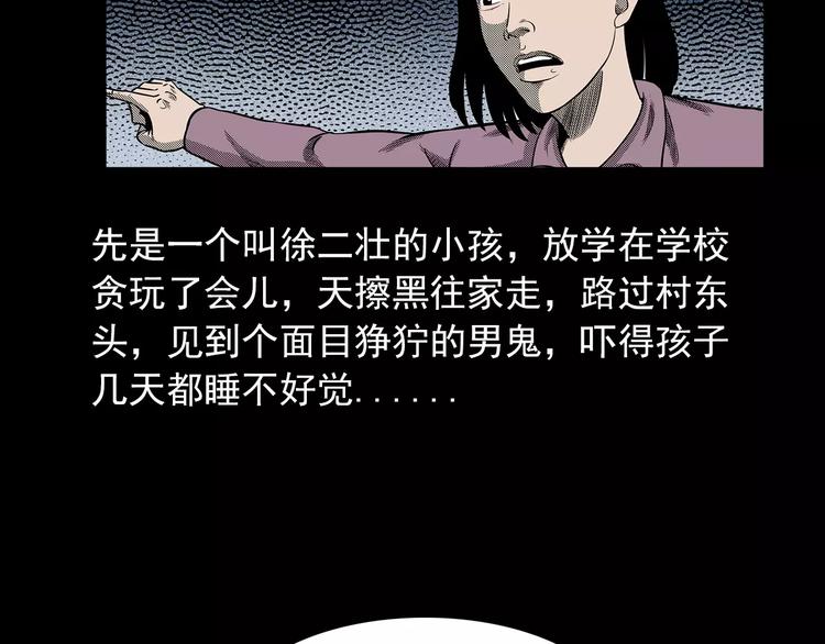 《枪爷异闻录》漫画最新章节第21话 林中小屋（下）免费下拉式在线观看章节第【52】张图片