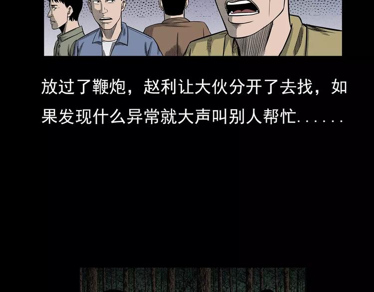 《枪爷异闻录》漫画最新章节第21话 林中小屋（下）免费下拉式在线观看章节第【63】张图片