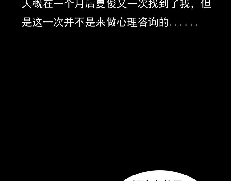 《枪爷异闻录》漫画最新章节第21话 林中小屋（下）免费下拉式在线观看章节第【7】张图片