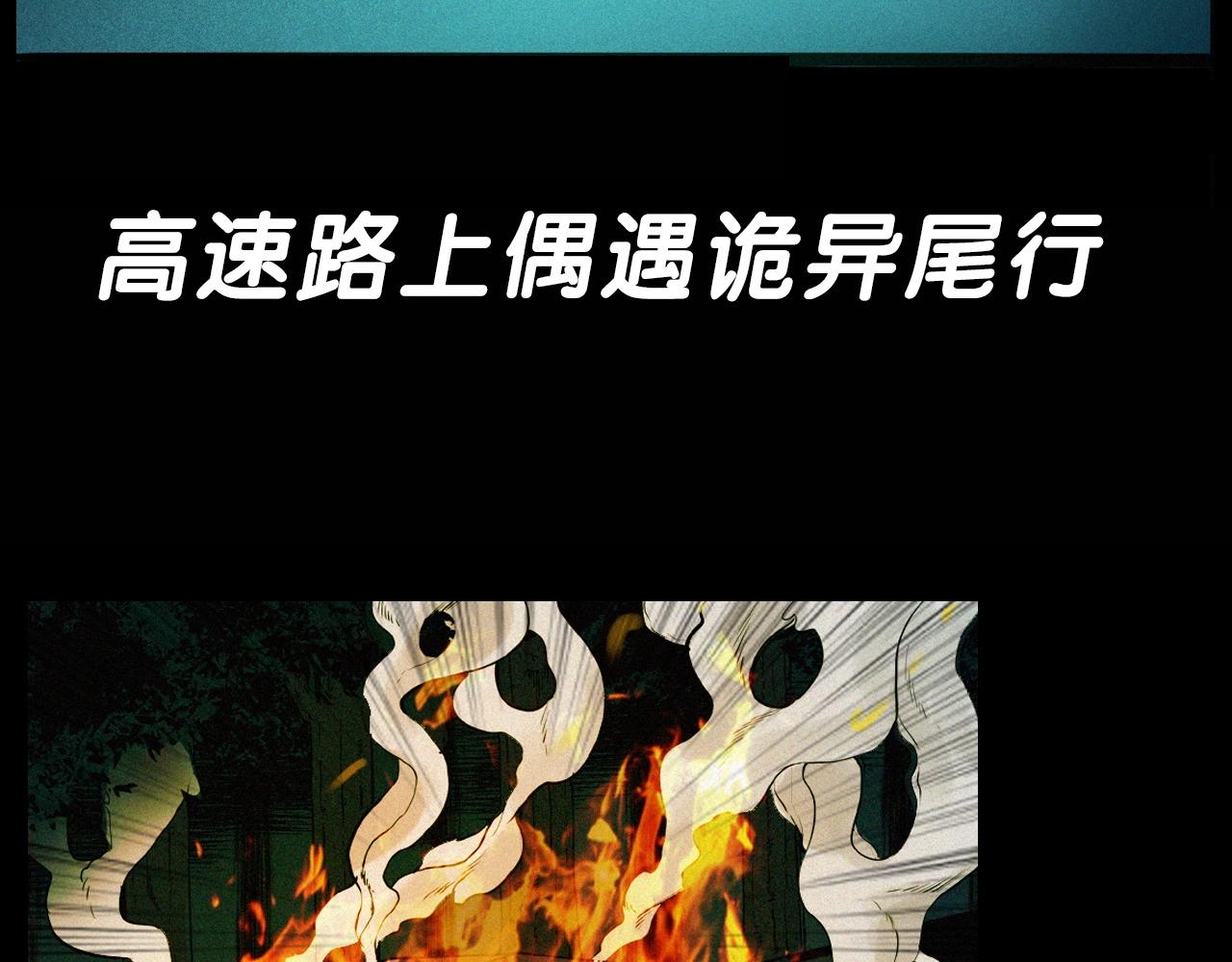 《枪爷异闻录》漫画最新章节第199话 午夜场之错觉免费下拉式在线观看章节第【106】张图片