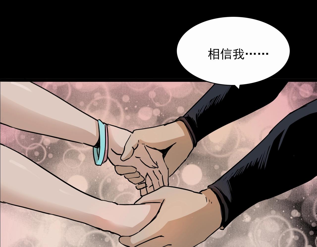 《枪爷异闻录》漫画最新章节第199话 午夜场之错觉免费下拉式在线观看章节第【20】张图片